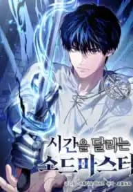 The Sword Master Who Travels Through Time