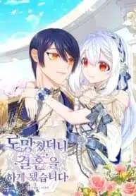 I Ran Away And Got Married