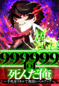 Unlimited Level-Up with My Immortality Skill