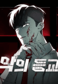 Devil Return To School Days