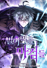 Damn Demonic Swords