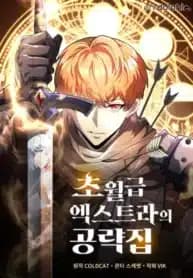 God-Tier Extra’s Ultimate Guide