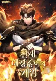 Genius Blacksmith’s Game