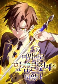Magic Academy’s Genius Blinker