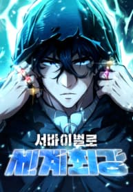 World’s Strongest Survivor