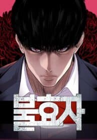Vengeance Du Fils