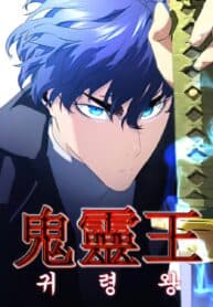 Demonic Spirit King