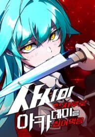 I Took over The Academy With a Single Sashimi Knife