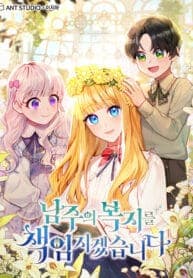 Writing My Male Lead’s Happily Ever After