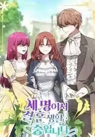 The three are living a married life