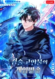 Sword God’s Livestream