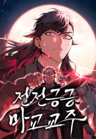 The Demonic Cult Leader Is Too Reluctant