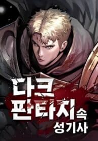 A Paladin in Dark Fantasy