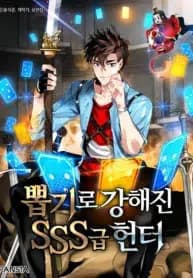 SSS-Class Gacha Hunter