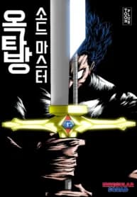 Rooftop Sword Master