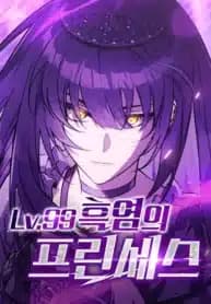 Lv. 99 Princess Of Black Flame