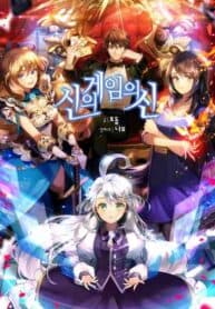 God Of Game Of Gods