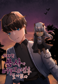 The Greatest Sword Hero Returns