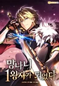 I Became the First Prince: Legend of Sword’s Song