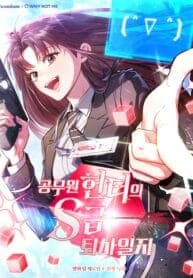 Civil Servant Hunter’s S-Class Resignation Log