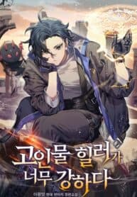 The Healer Is Way Too Strong