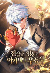 The Legendary Hero is an Academy Honors Student