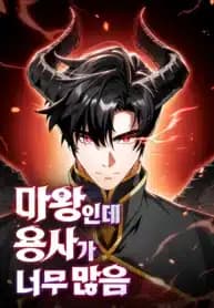 The Demon King Overrun by Heroes