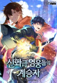 Heir of Mythical Heroes